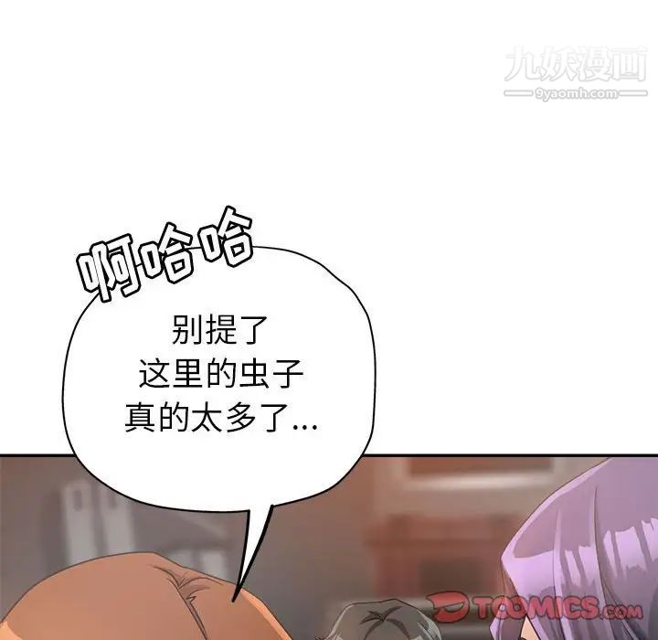 繼母的姐妹們第14話