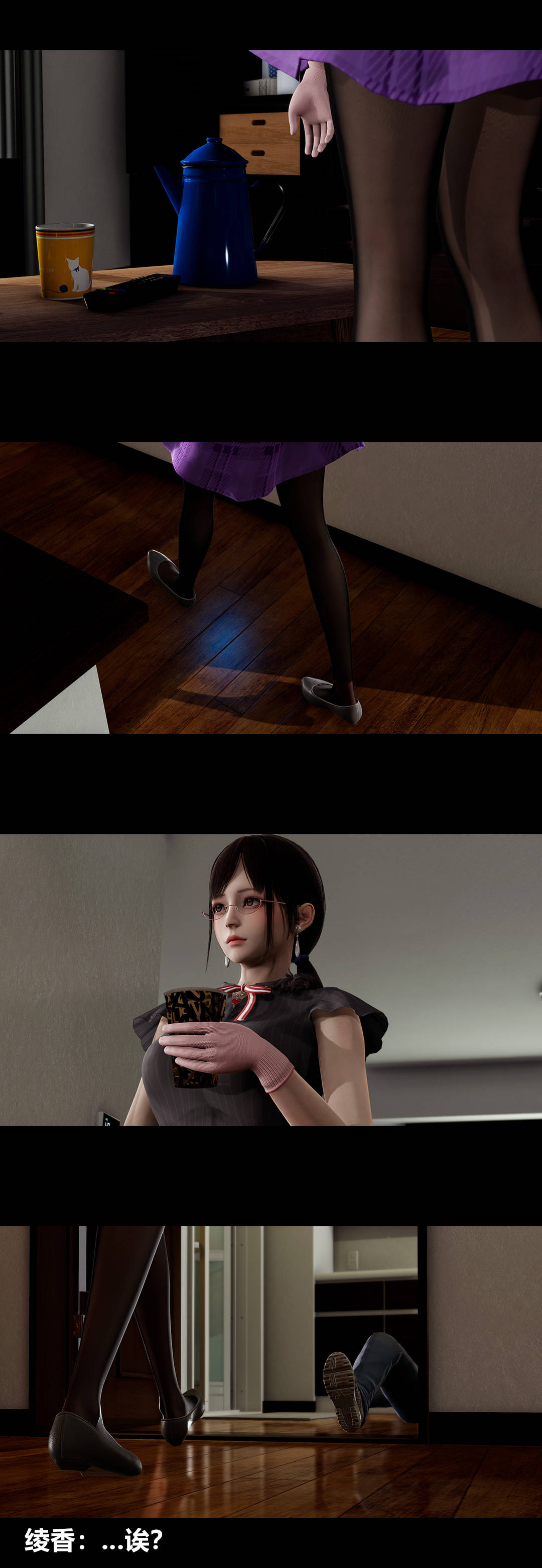 [3D]绫香的情趣第13话-强暴绫香