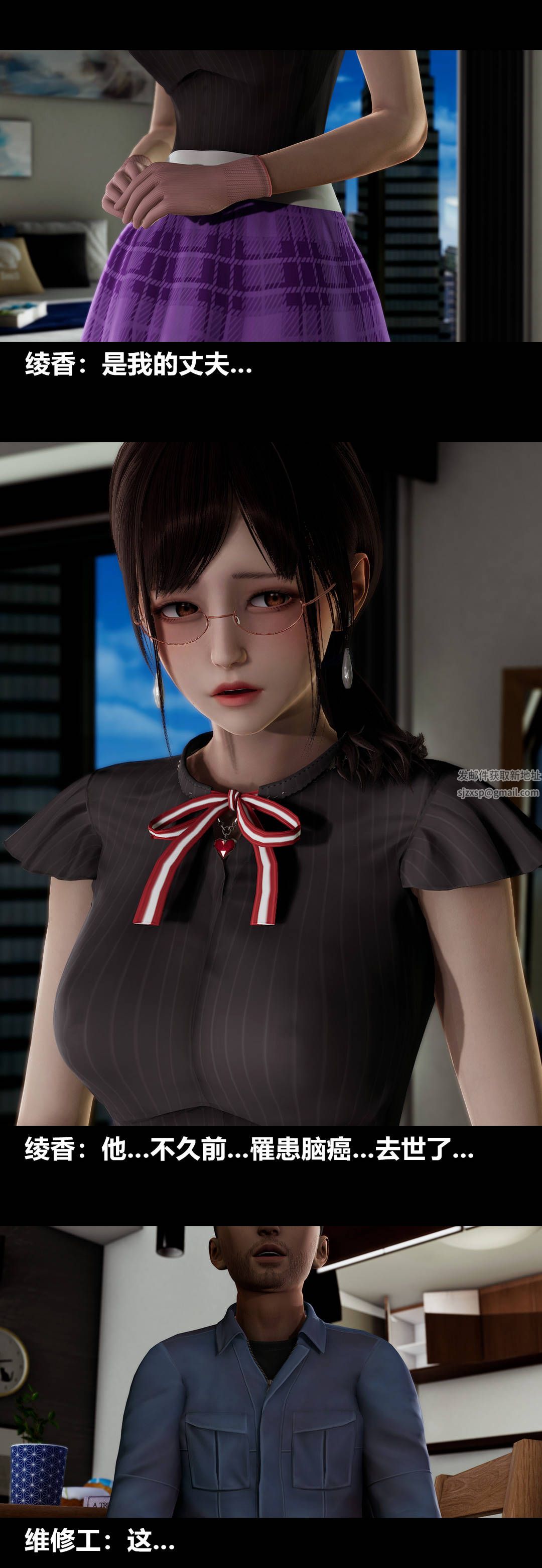 [3D]绫香的情趣第13话-强暴绫香