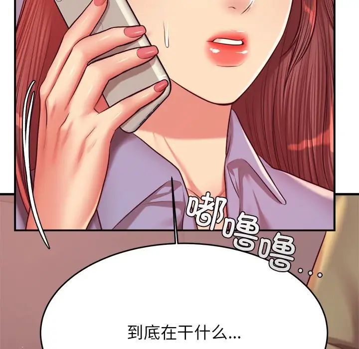 我的专属老师第27话