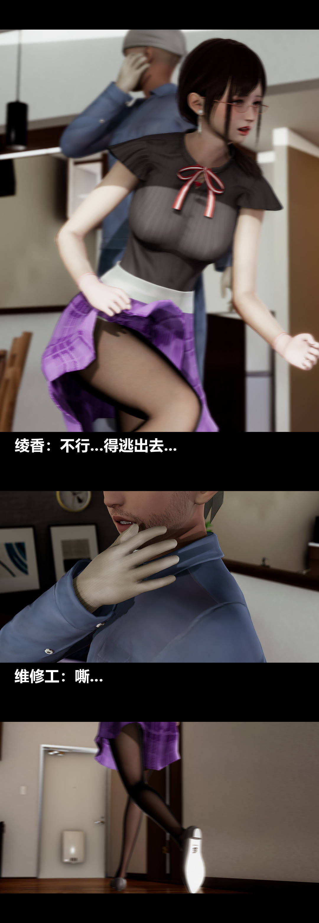 [3D]綾香的情趣第13話-強暴綾香