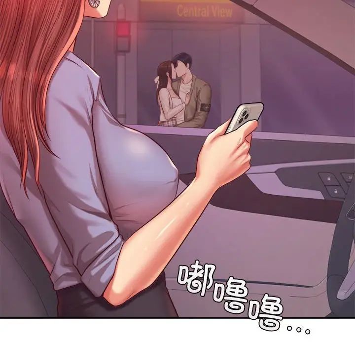 我的专属老师第27话