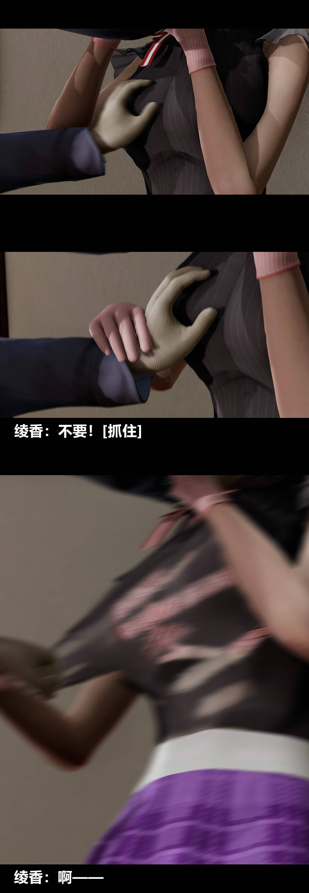 [3D]绫香的情趣第13话-强暴绫香