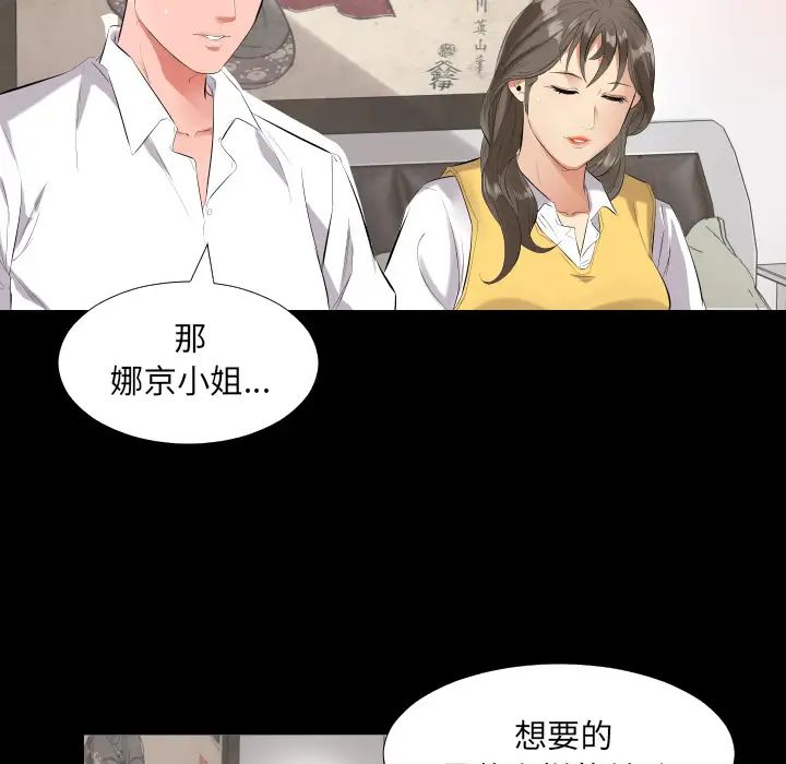 爸爸上班中第9話