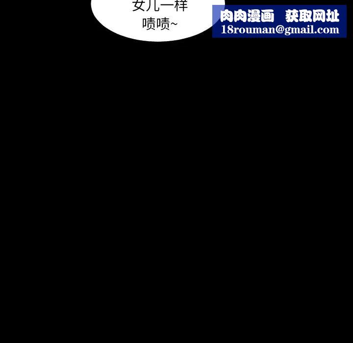 爸爸上班中第9话