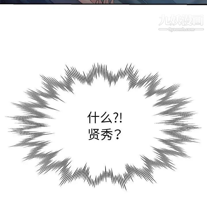 继母的姐妹们第14话