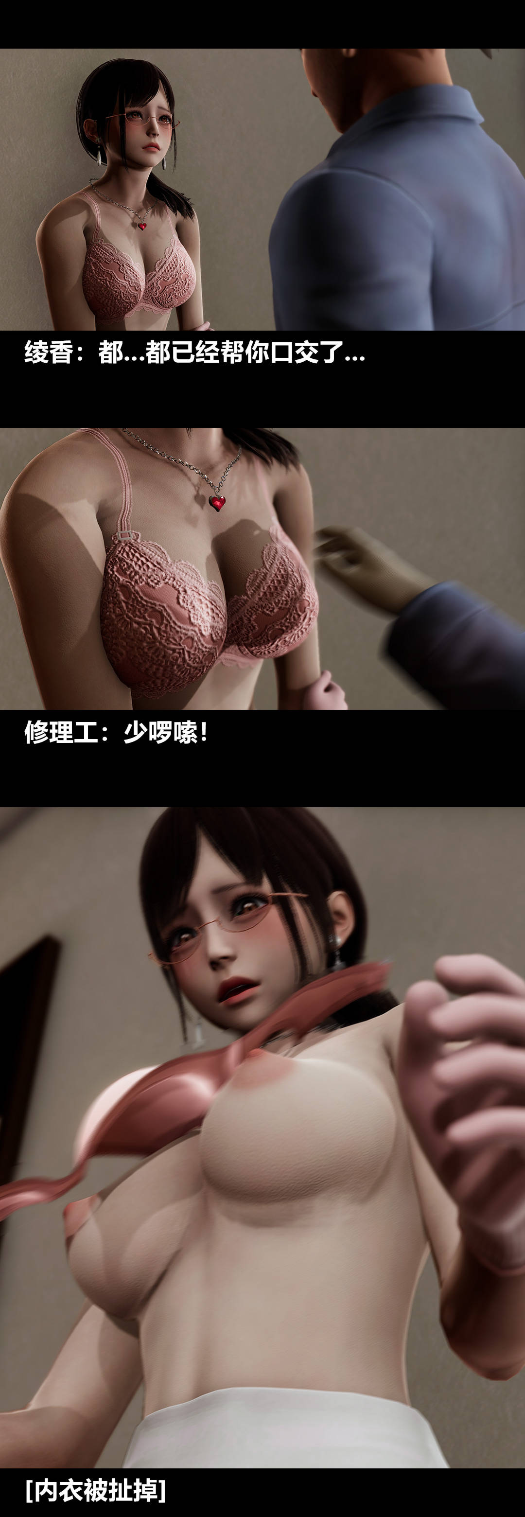 [3D]绫香的情趣第13话-强暴绫香