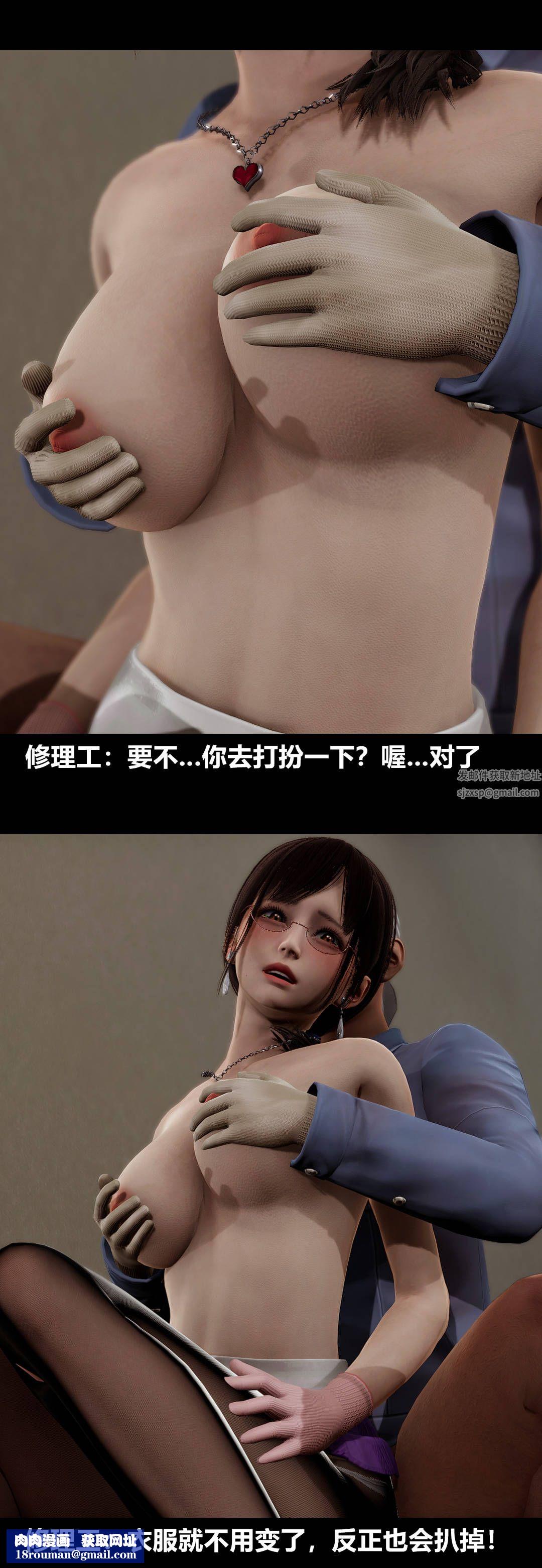 [3D]绫香的情趣第13话-强暴绫香