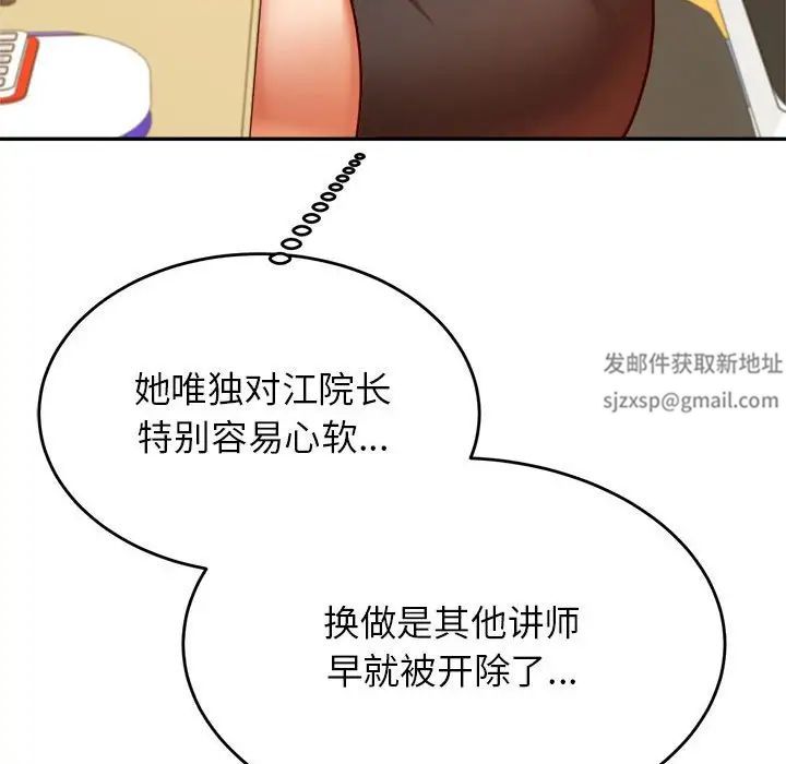 我的专属老师第28话