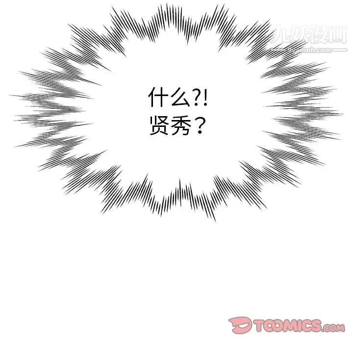 继母的姐妹们第15话