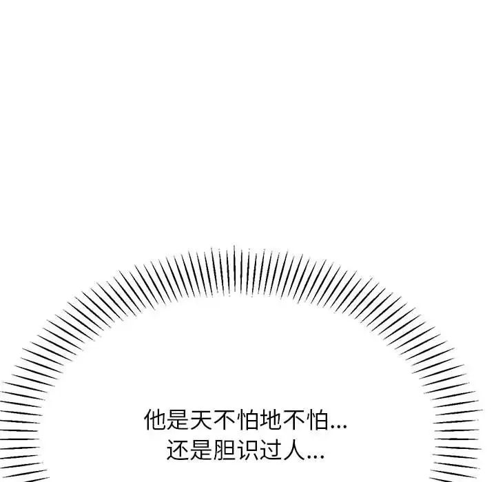 我的专属老师第28话