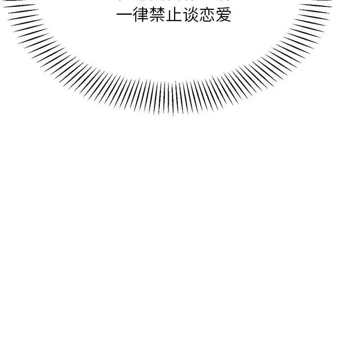 我的專屬老師第28話