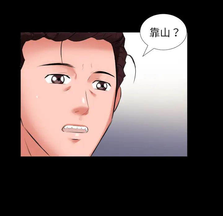 爸爸上班中第9話