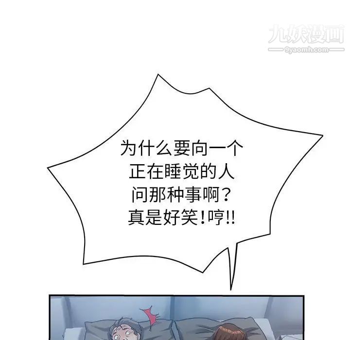 繼母的姐妹們第15話