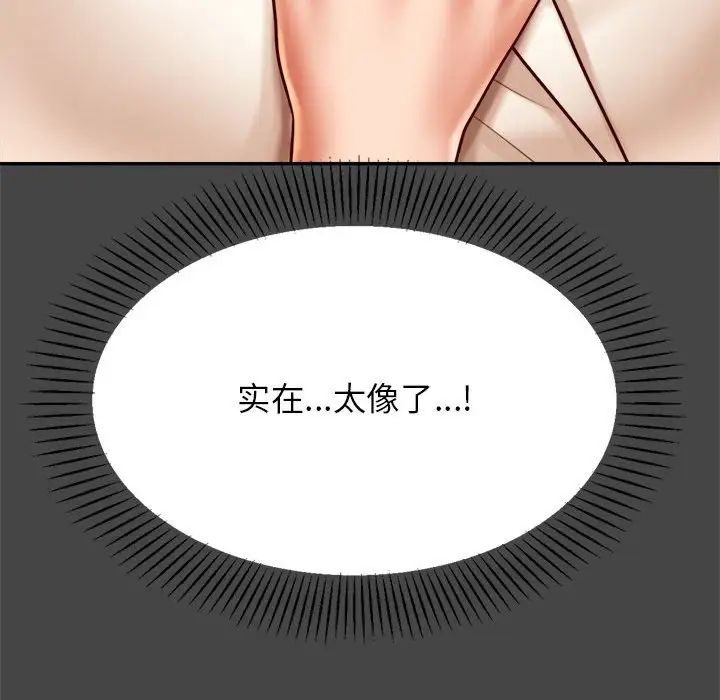 我的专属老师第28话