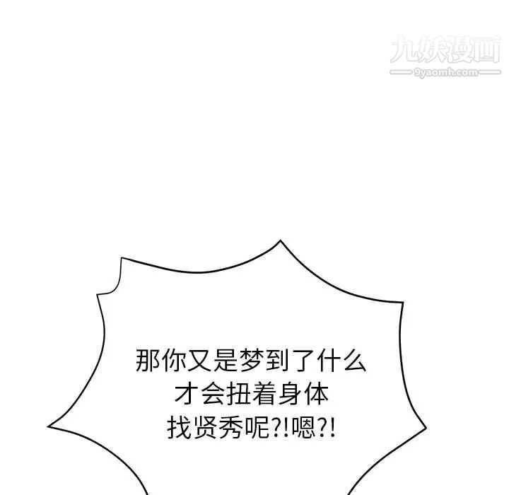 繼母的姐妹們第15話