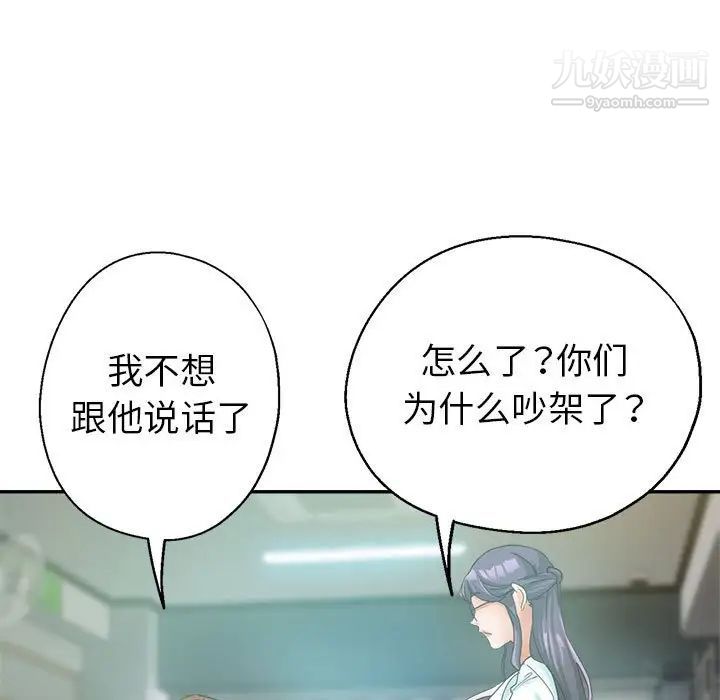 继母的姐妹们第15话