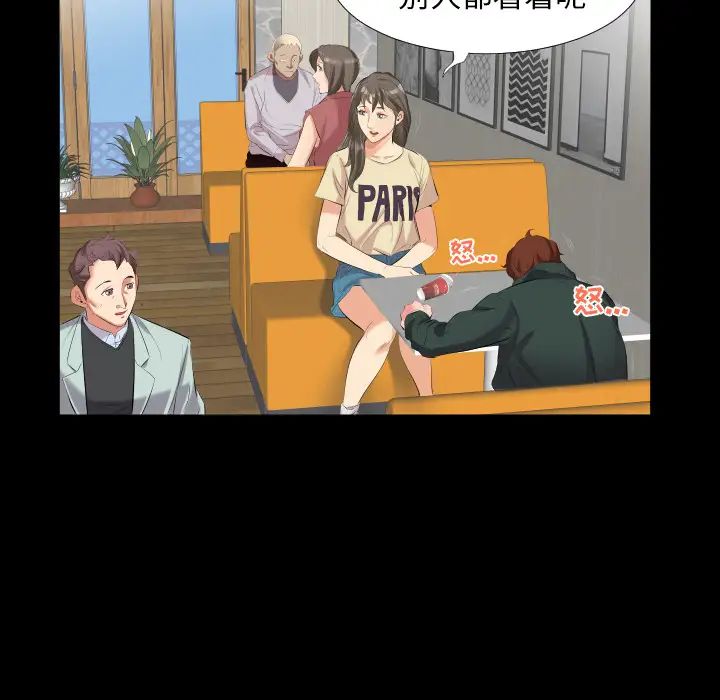 爸爸上班中第10话