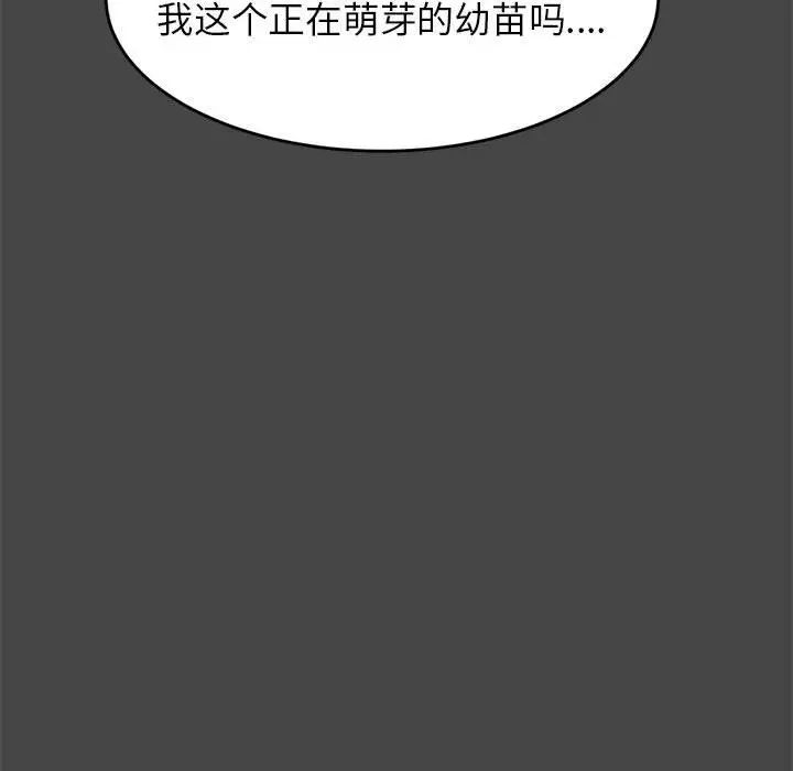 我的專屬老師第28話