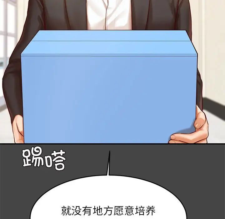 我的专属老师第28话