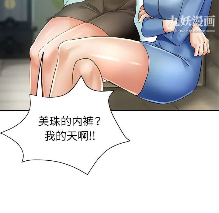 继母的姐妹们第15话