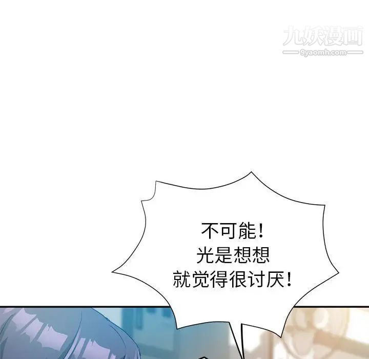 继母的姐妹们第15话