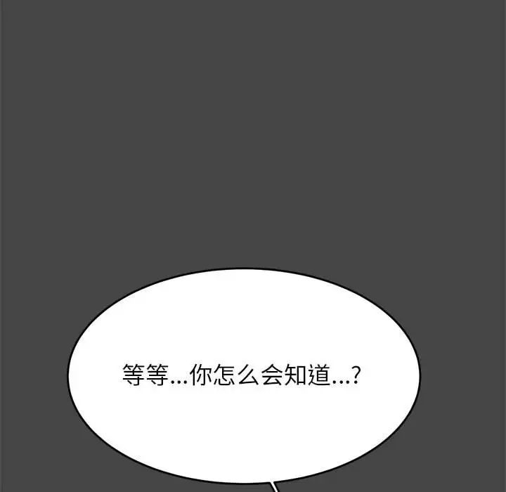 我的专属老师第28话