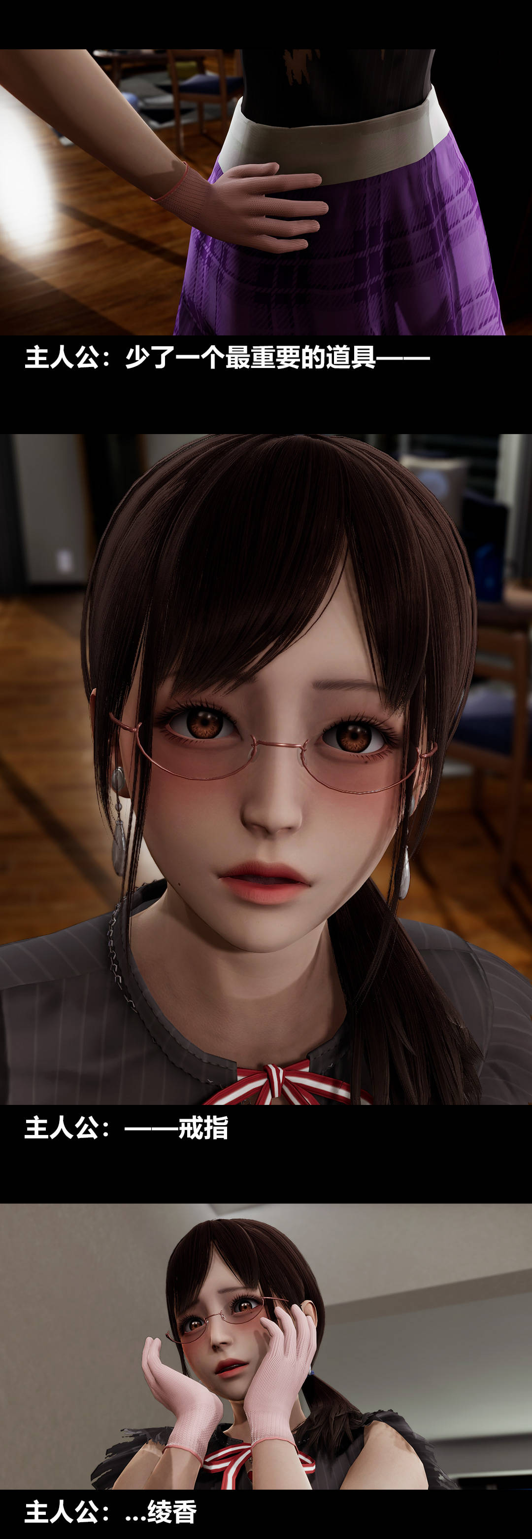 [3D]綾香的情趣第13話-強暴綾香