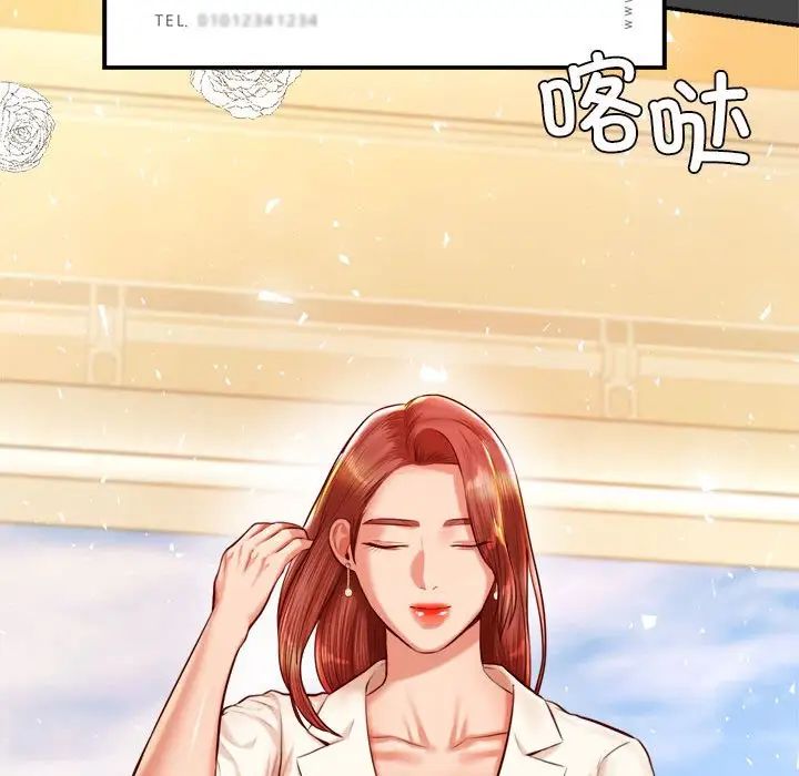 我的专属老师第28话