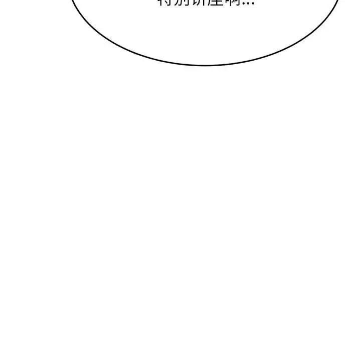 我的专属老师第28话