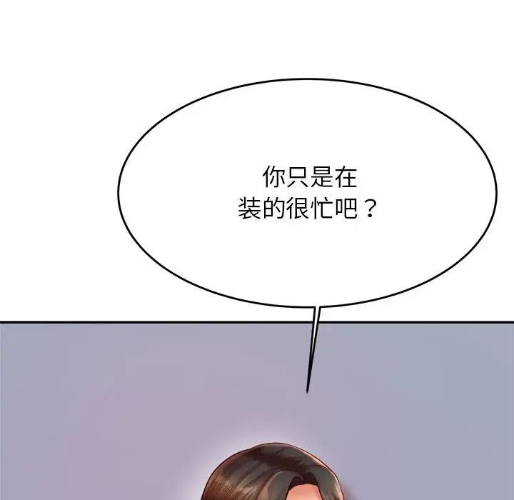 我的专属老师第28话