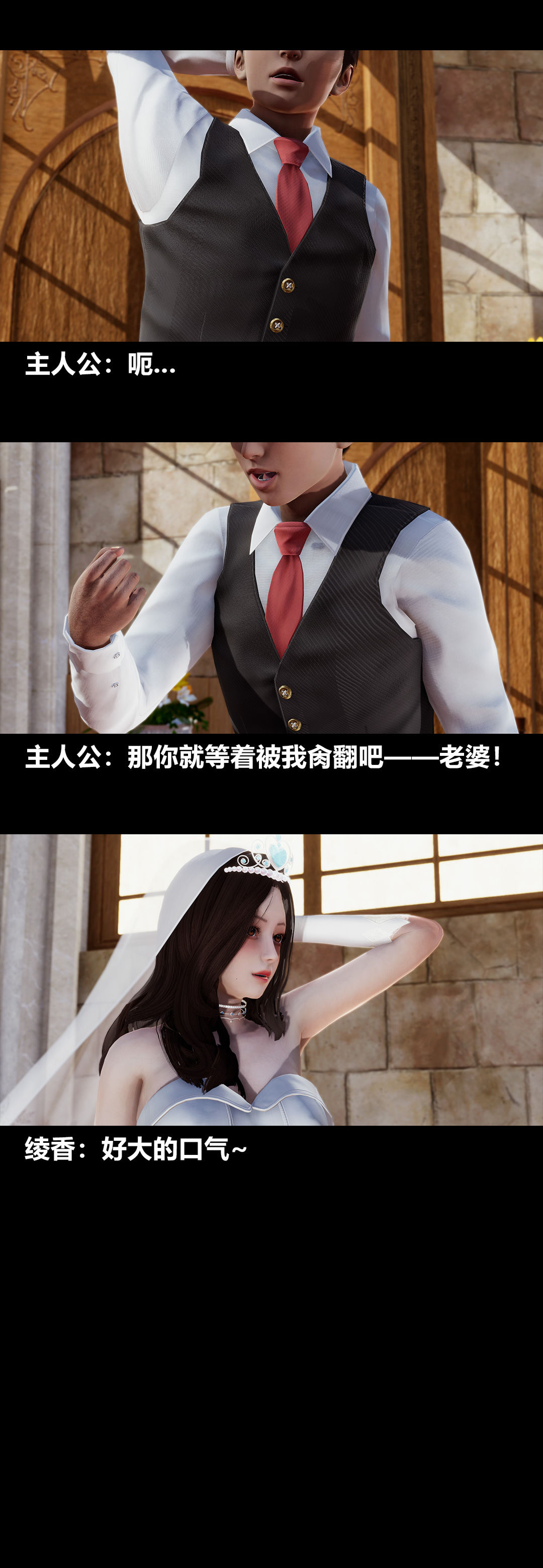 [3D]绫香的情趣最终话-为期一生的角色扮演