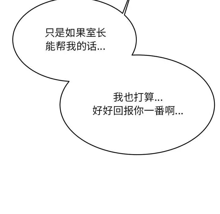 我的专属老师第28话