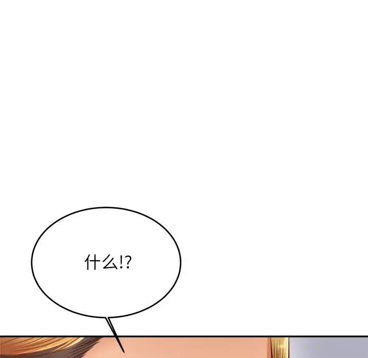 我的专属老师第28话