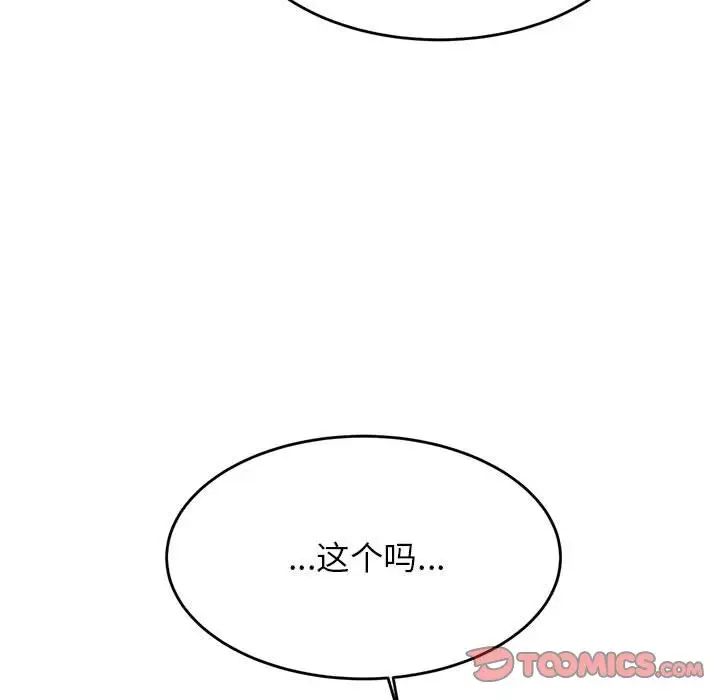 我的专属老师第28话