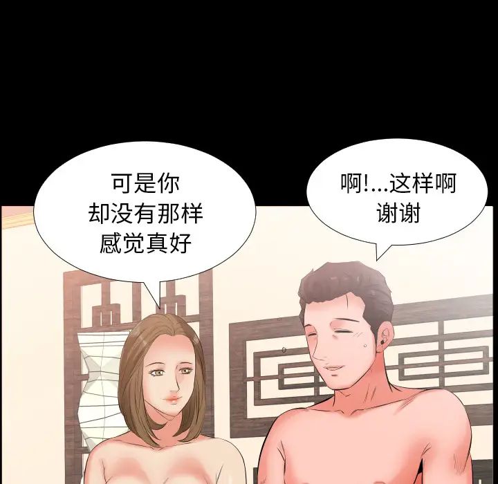 爸爸上班中第10話