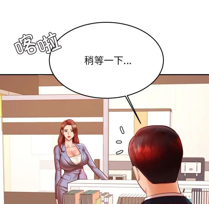 我的专属老师第28话