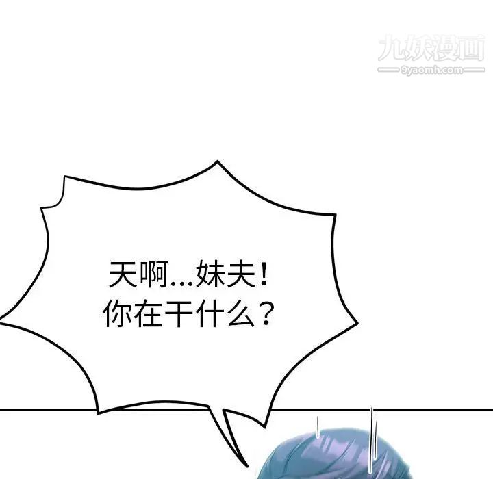 继母的姐妹们第15话