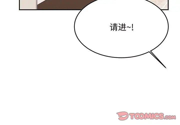 我的专属老师第29话