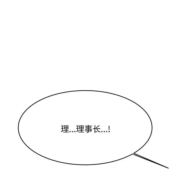 我的专属老师第29话