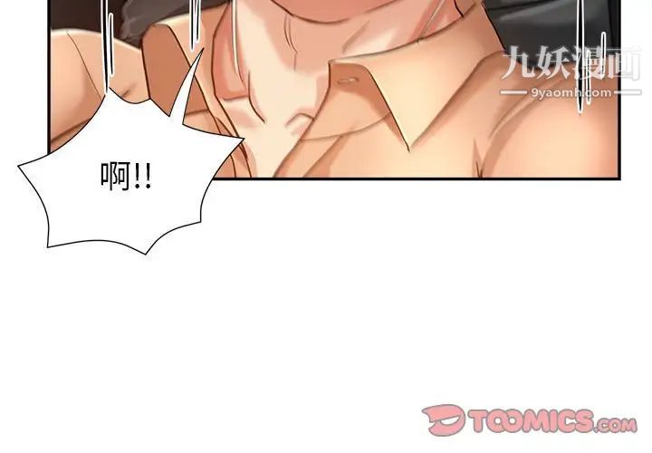 继母的姐妹们第16话