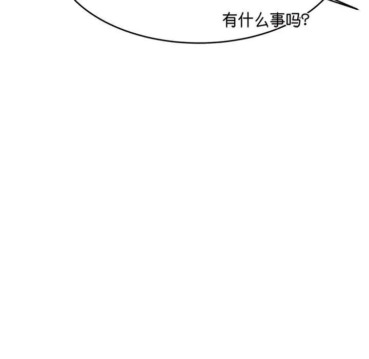 我的专属老师第29话