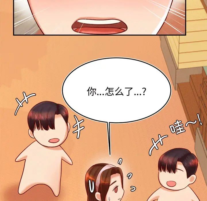 我的专属老师第29话