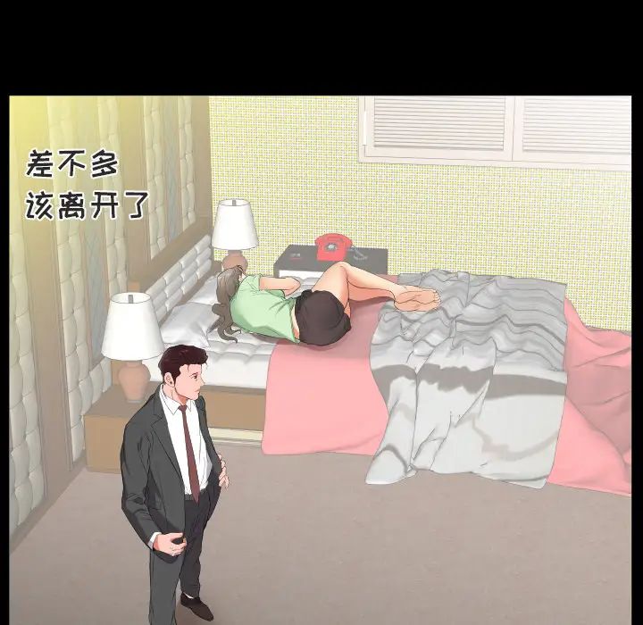 爸爸上班中第11話