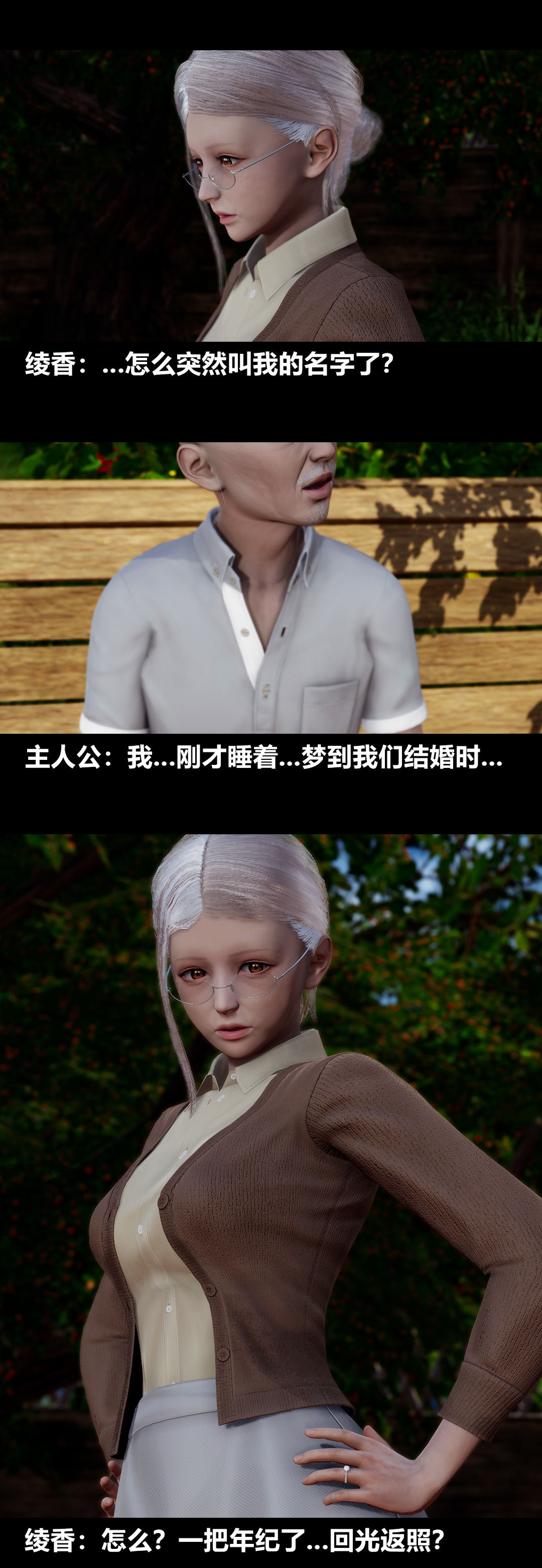 [3D]绫香的情趣最终话-为期一生的角色扮演