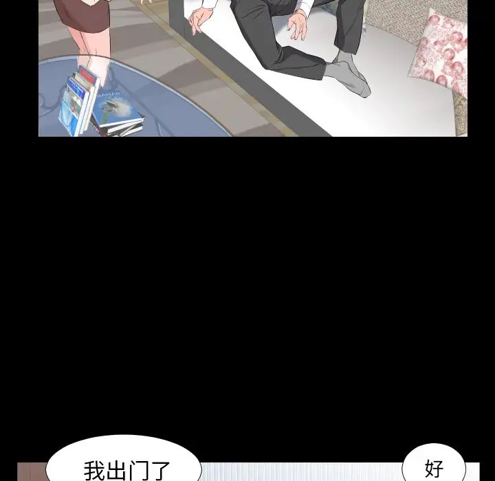 爸爸上班中第11話