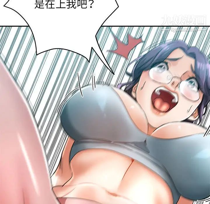 继母的姐妹们第16话