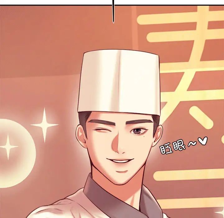 我的专属老师第29话