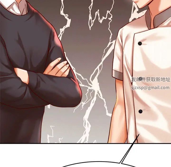 我的专属老师第29话