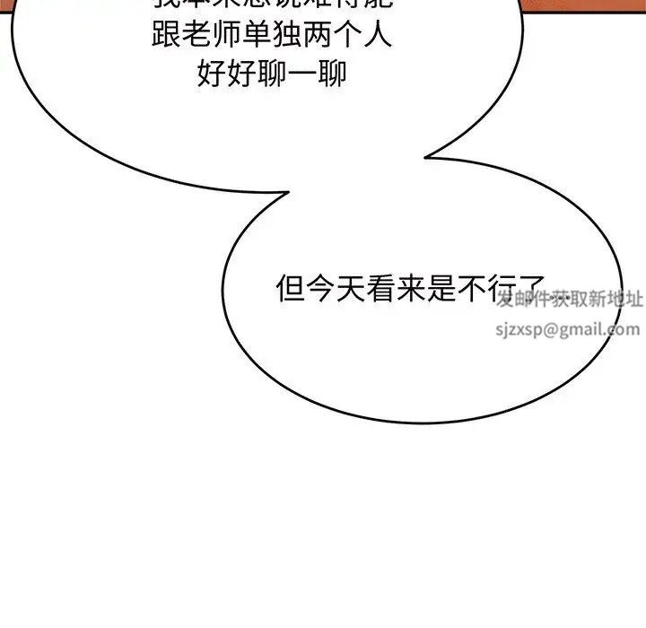 我的专属老师第29话